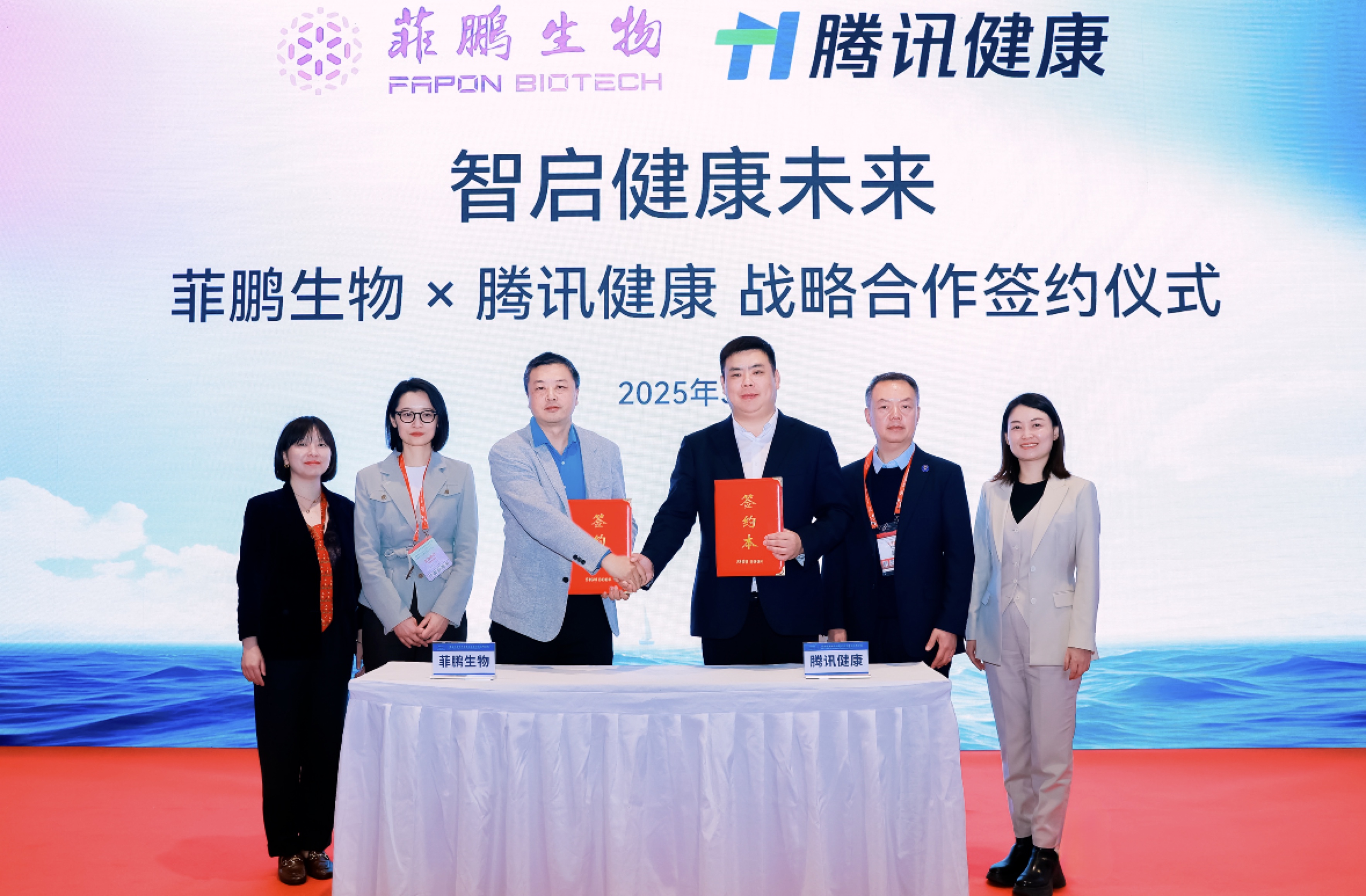 图（小）：云顶国际生物与腾讯健康达成战略合作.jpg